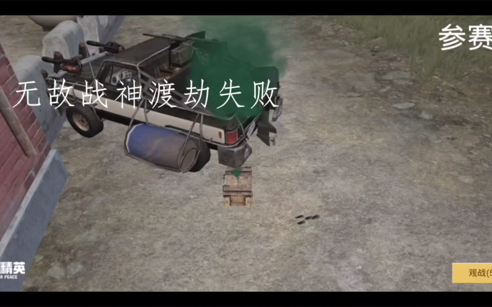 无故战神渡劫失败