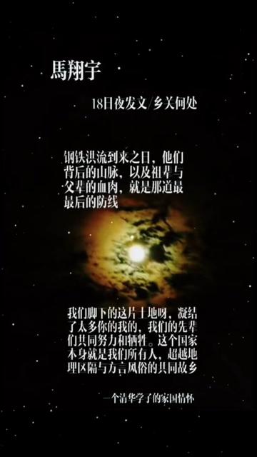 陈行甲 马翔宇好似5ⷴ青年现代版的一束星火之光哔哩哔哩bilibili