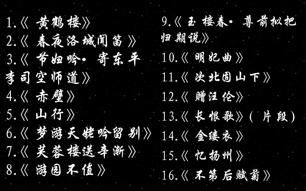 [图]5.《中国诗词大会》第一季第五集嘉宾点评集锦