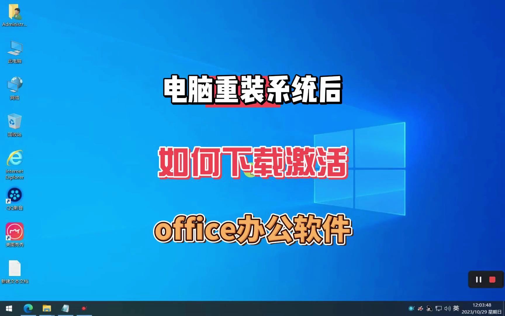 office免费下载安装激活,使用office tool plus可以实现简单易操作哔哩哔哩bilibili