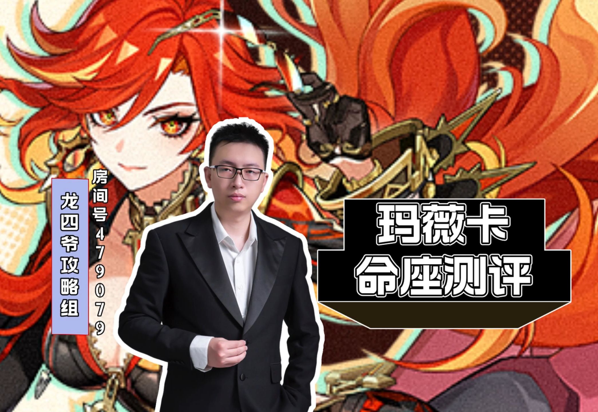 必看!玛薇卡5融手法及命座测评哔哩哔哩bilibili