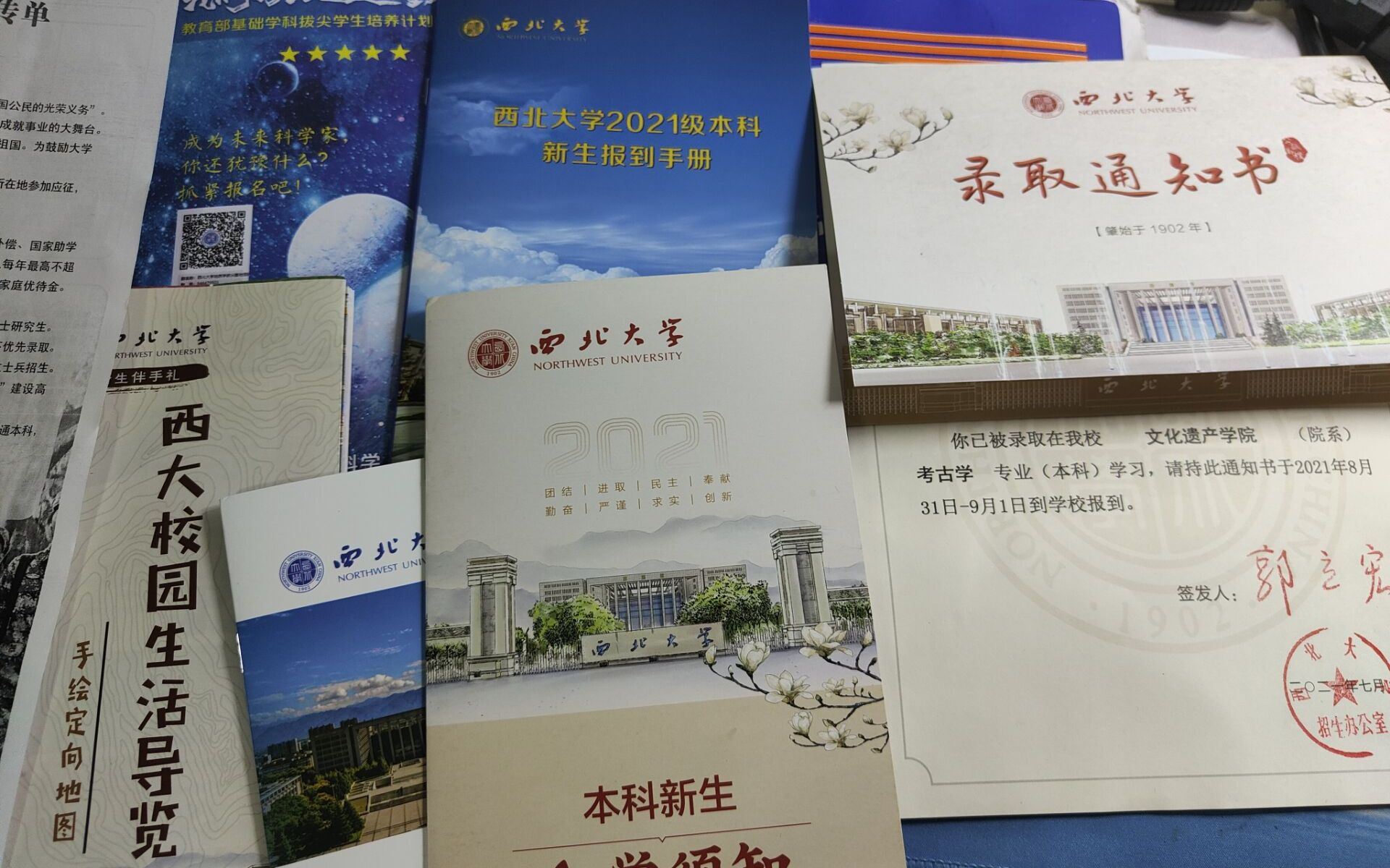 西北大学2021年录取通知书开箱哔哩哔哩bilibili