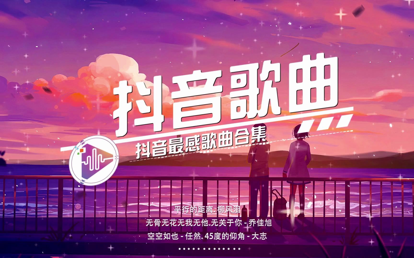 [图]【2022抖音热门歌曲】2022五月份抖音最火的十首歌曲💖2022年抖音超火的伤感中文歌曲 《伤感歌曲》听完你会抑郁不住想哭的冲动！169