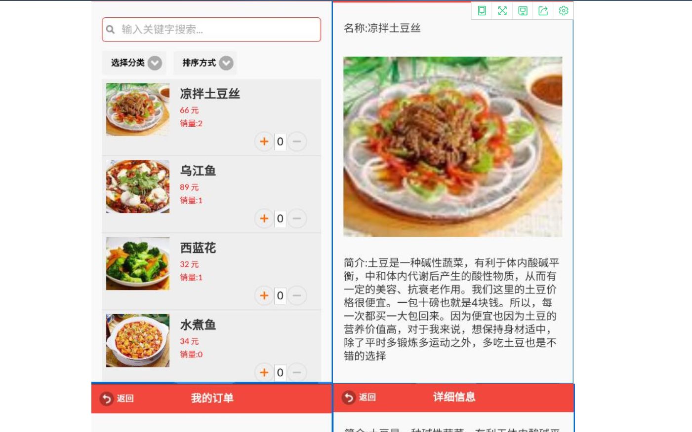 app点餐点菜系统(前台h5,后台Java,SSH,mysql)【源码+全套论文】哔哩哔哩bilibili