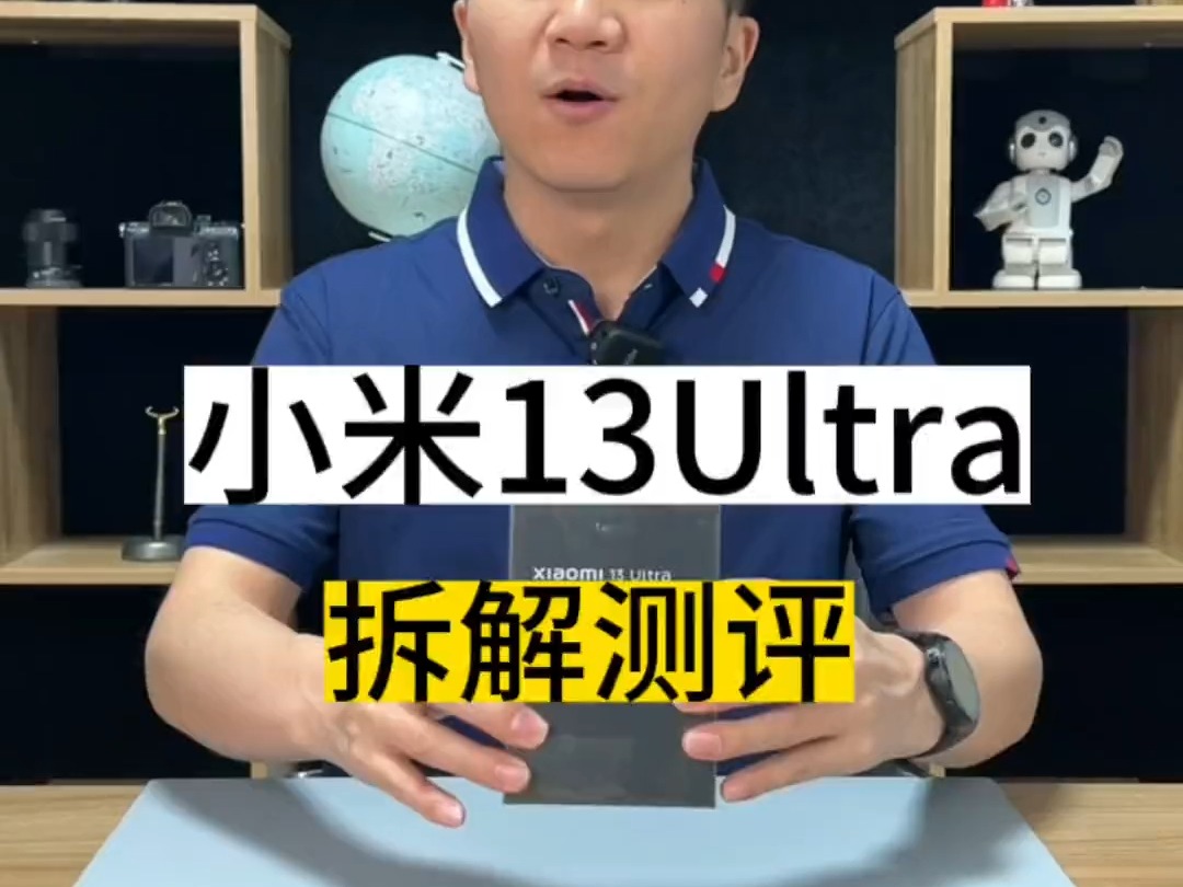 小米13Ultra拆解测评来了,揭掉性价比标签的小米,内部怎么样呢?哔哩哔哩bilibili