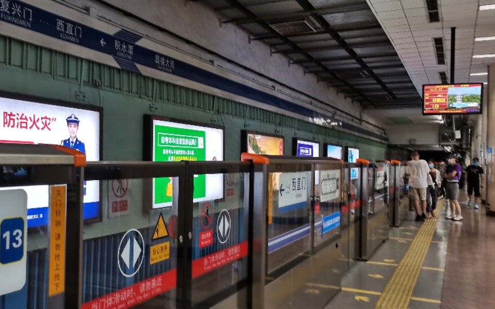 北京地铁西红门之旅no1北京地铁2号线积水潭62西直门原速原声记录