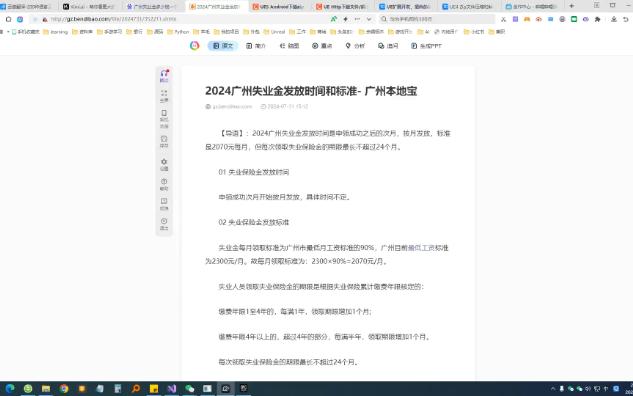 坐标广州 去年领了一次失业保险但是没进行核对,次月自动取消了,万能大网友们,有什么办法吗单机游戏热门视频