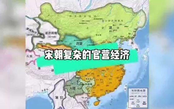 宋朝时期,冗兵冗官冗员现象严重,如何保证这么庞大的财政开支?哔哩哔哩bilibili