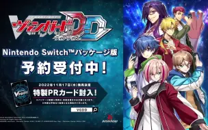 Descargar video: Switch/Steam《卡片战斗先导者DD》游戏宣传视频公布