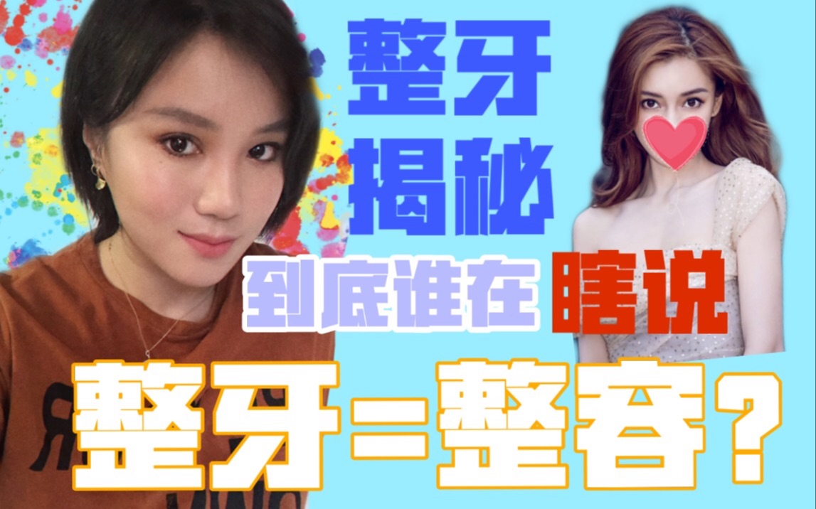 360美牙的全部相关视频_bilibili_哔哩哔哩弹幕