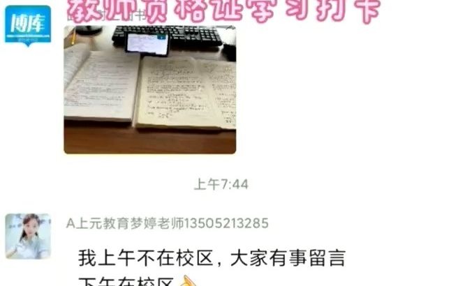 2021年江苏省下半年教师资格证开始报考啦哔哩哔哩bilibili