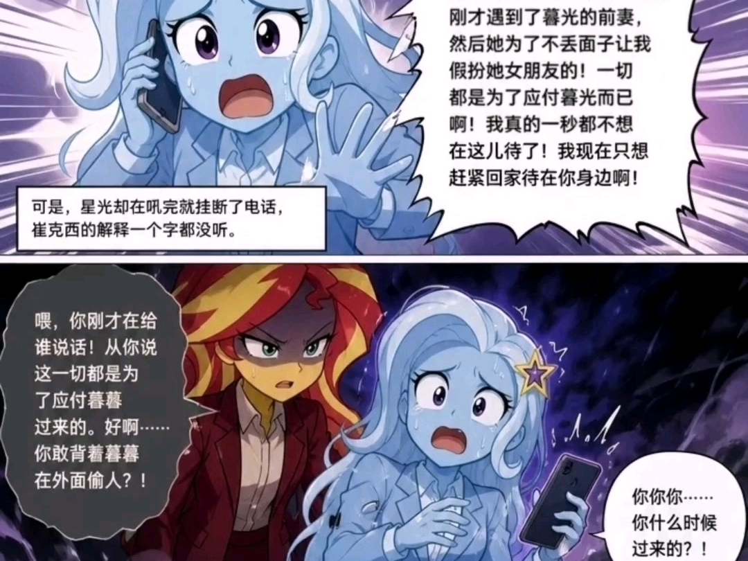 出轨乌龙