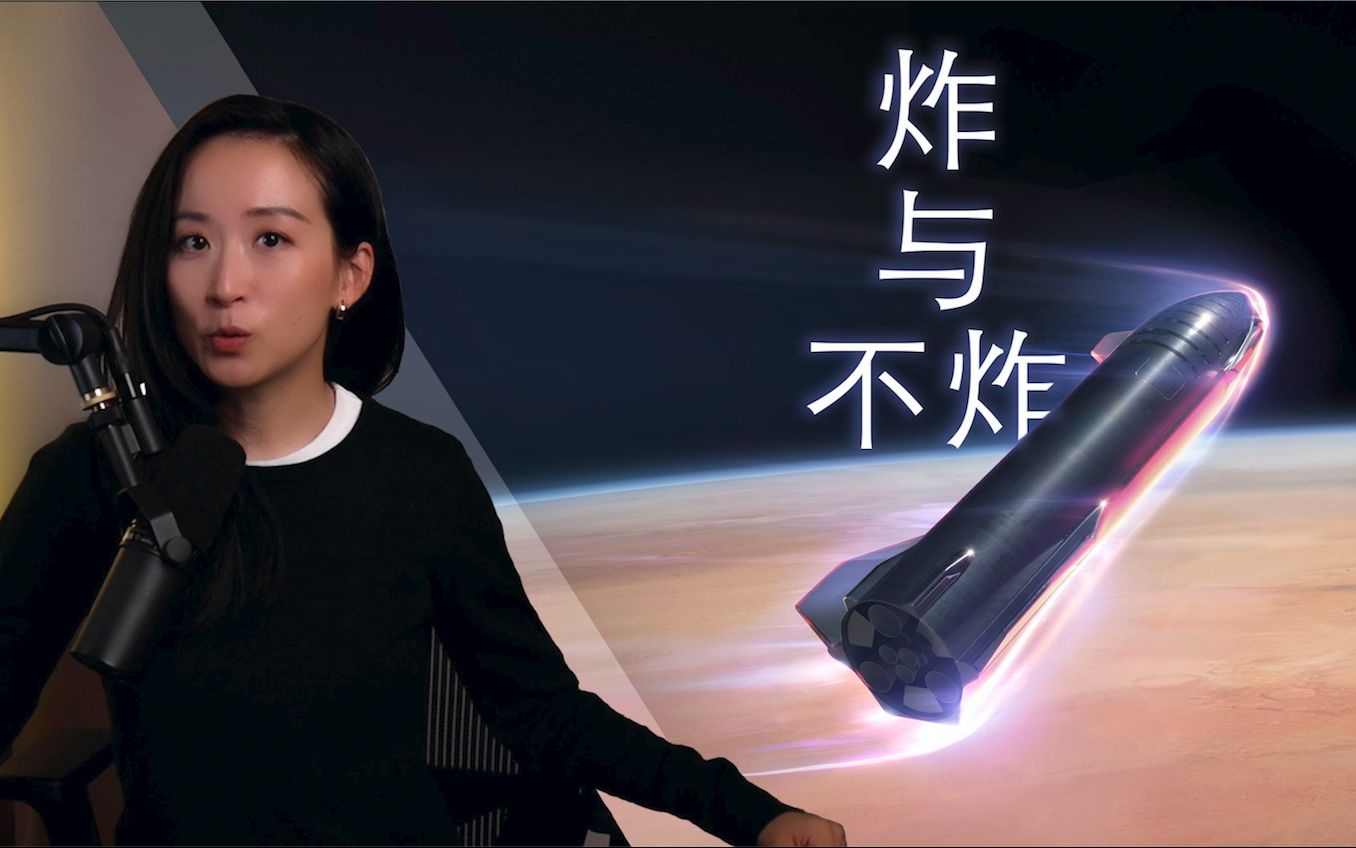 [图]Starship星舰安全性的几点重要说明-再入大气层和逃逸机制