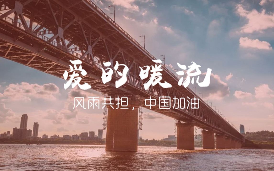 《爱的暖流》汇聚来自特殊群体的爱和力量哔哩哔哩bilibili