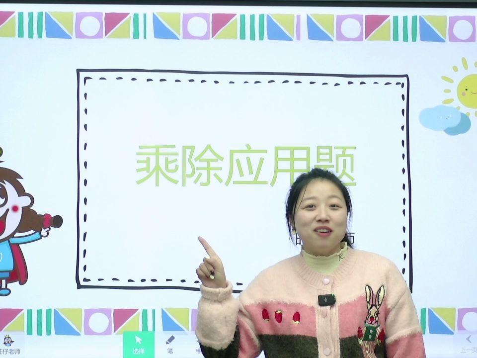 二年级乘除法综合应用题(应用题做题习惯)哔哩哔哩bilibili