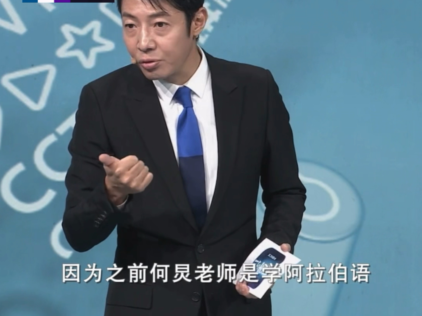 开讲啦|"因为何炅老师"