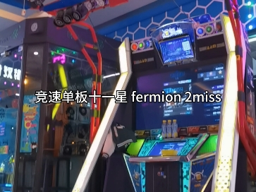 【e舞成名】竞速单板十一星fermion2miss音游热门视频