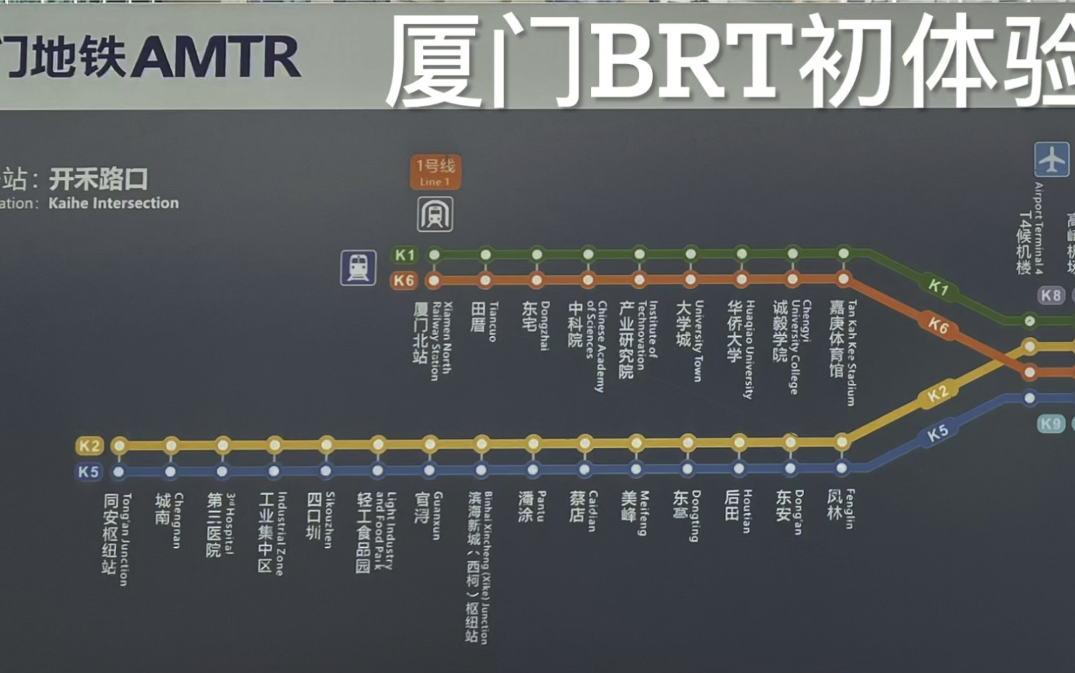 厦门brt快2路线图图片