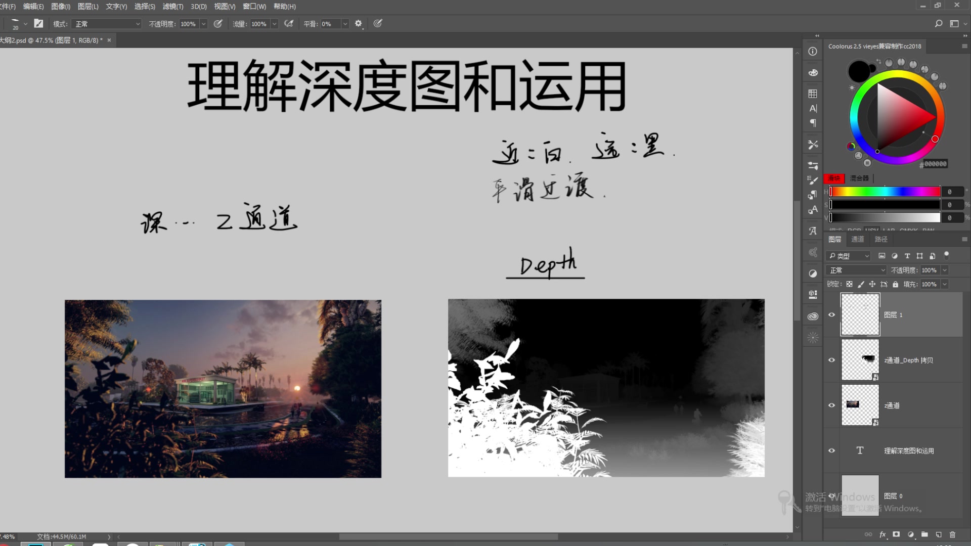 2.影视概念设计教学就业班--画学反应合作画师江帅南
