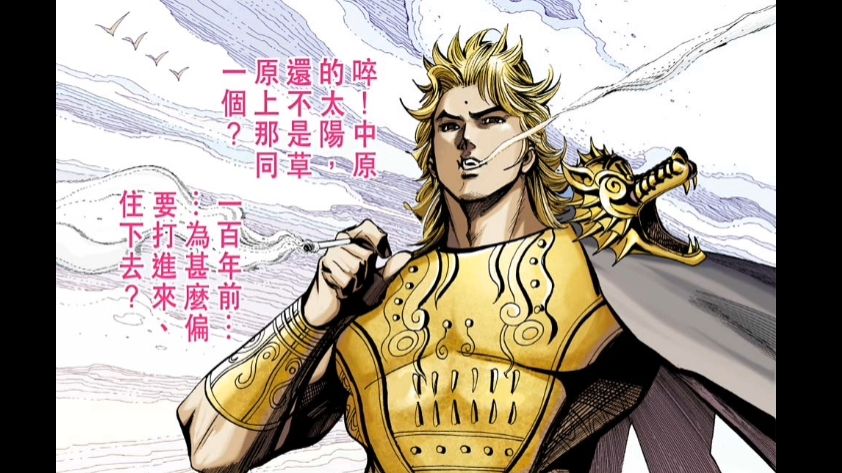 天子传奇人物志【元】6十三翼:托雷(下)