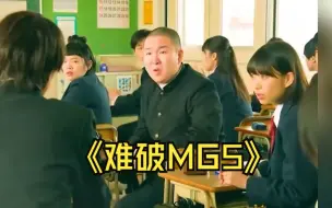 难破mg5 第二集