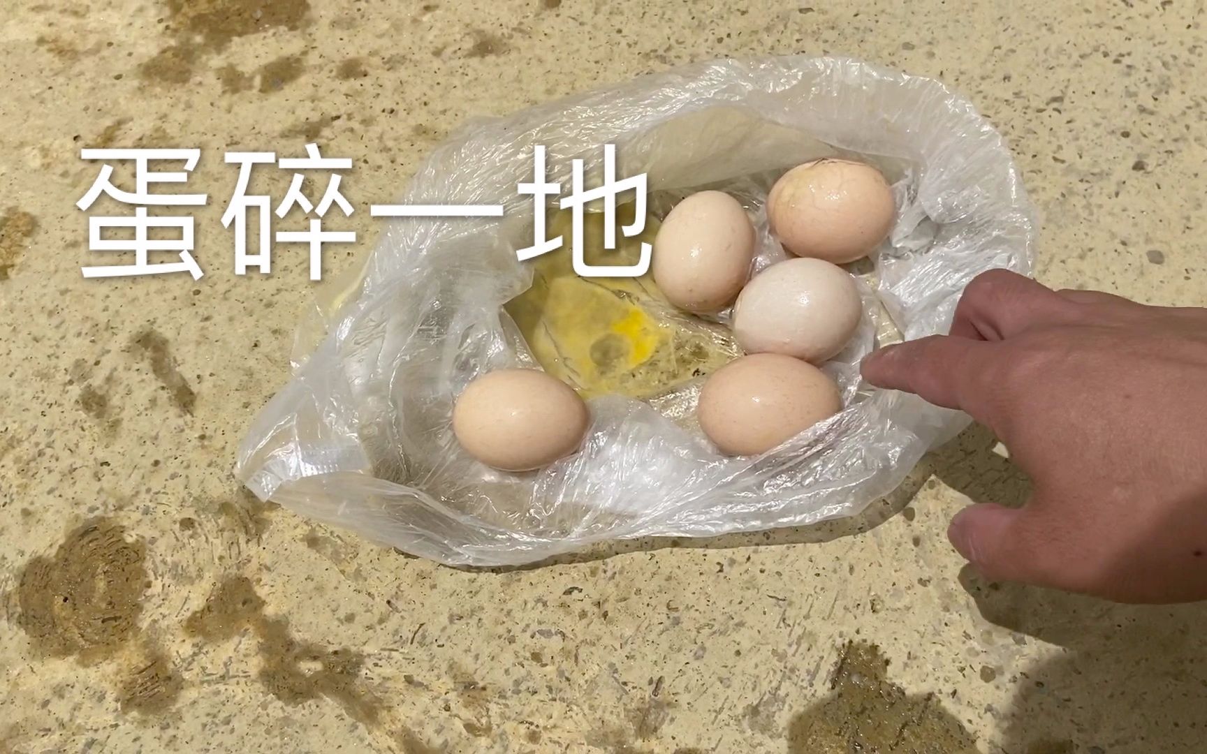 自驾游买的鸡蛋碎了一地小伙觉得可惜继续吃臭了吗