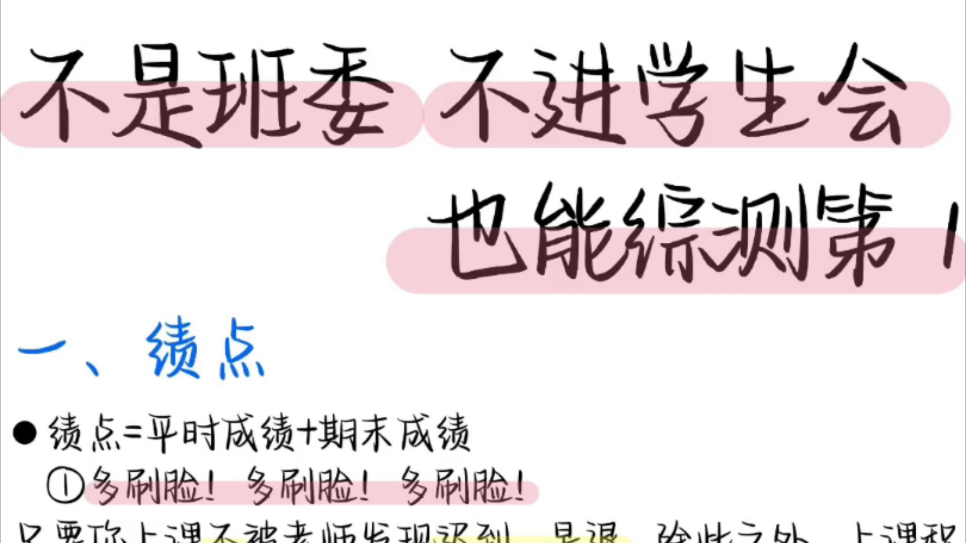 大一新生如何奖学金拿到手软?偷偷告诉你,25年你要拿奖学金了!哔哩哔哩bilibili