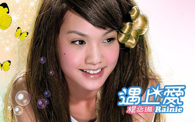 【杨丞琳】《遇上爱》专辑mv合集