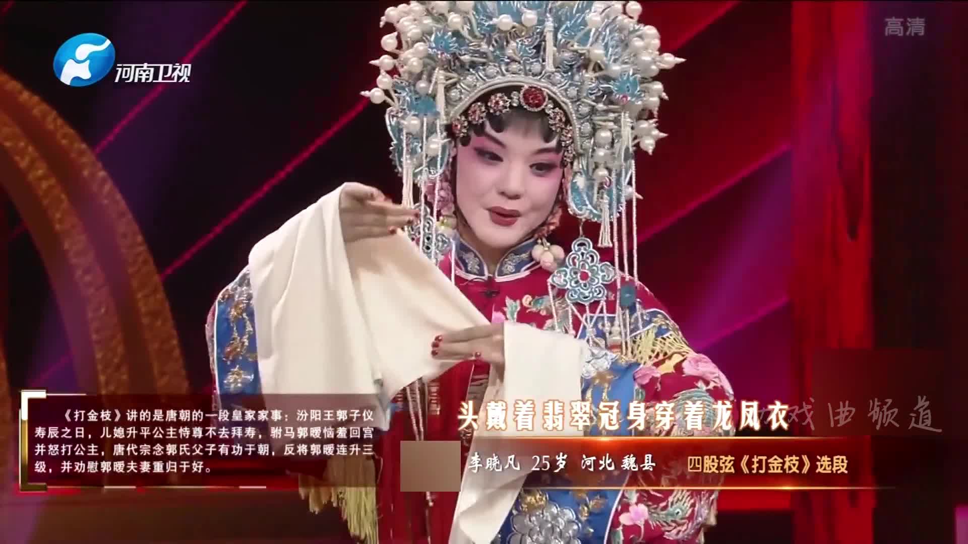 【四股弦】《打金枝》选段 ,演唱:李晓凡哔哩哔哩bilibili