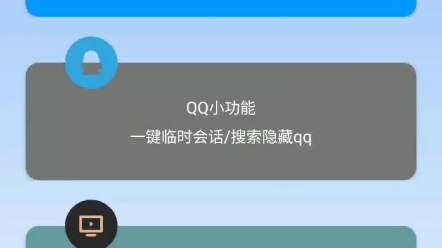 cayuga新版本新增qq历史违规记录查询功能!哔哩哔哩bilibili