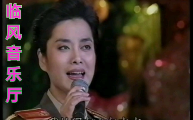 [图]【五一精选】毛阿敏经典唱腔，《昨天今天明天》，1992年五一文艺晚会