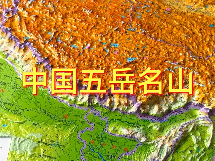 中国的五岳名山