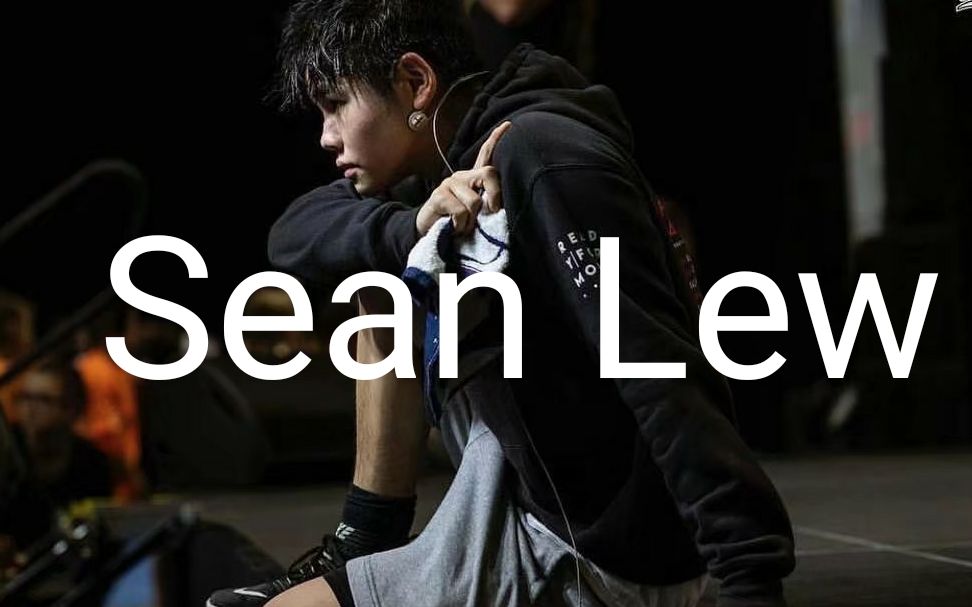 高燃踩点天才少年seanlew满屏幕荷尔蒙气息