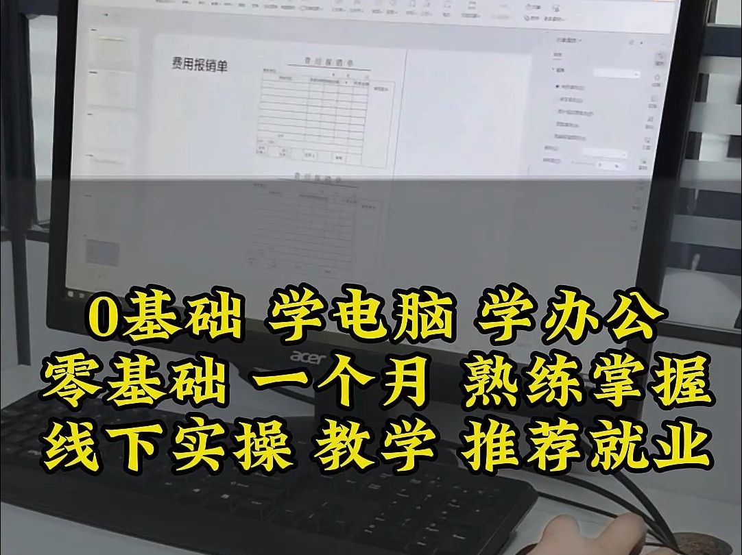 在南阳学电脑办公 零基础实操 一人一机实战 老师现场全程指导哔哩哔哩bilibili