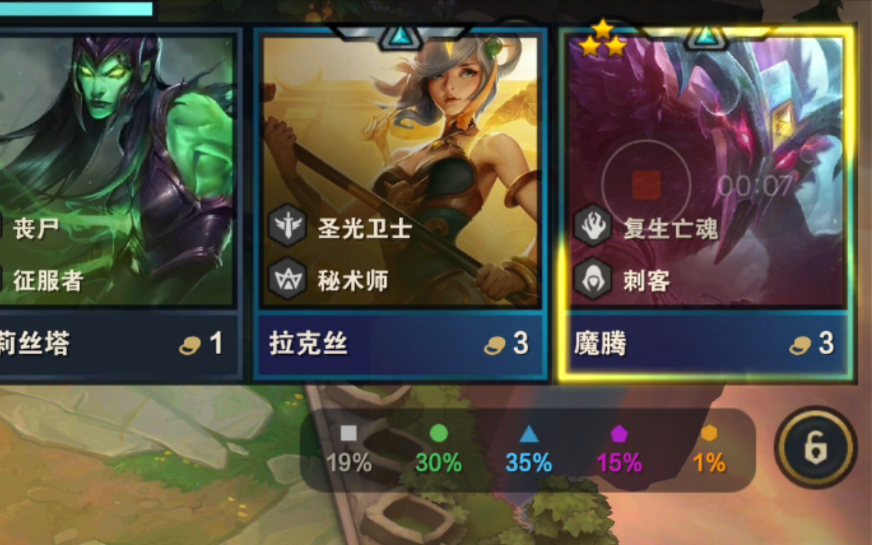 云顶之弈手游日记3|黑鸟盾复生亡魂刺