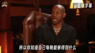 下载视频: 伊戈达拉：库里是最接近上帝的男人 他言必信行必果