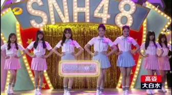 Download Video: 快乐大本营首秀SNH48登场