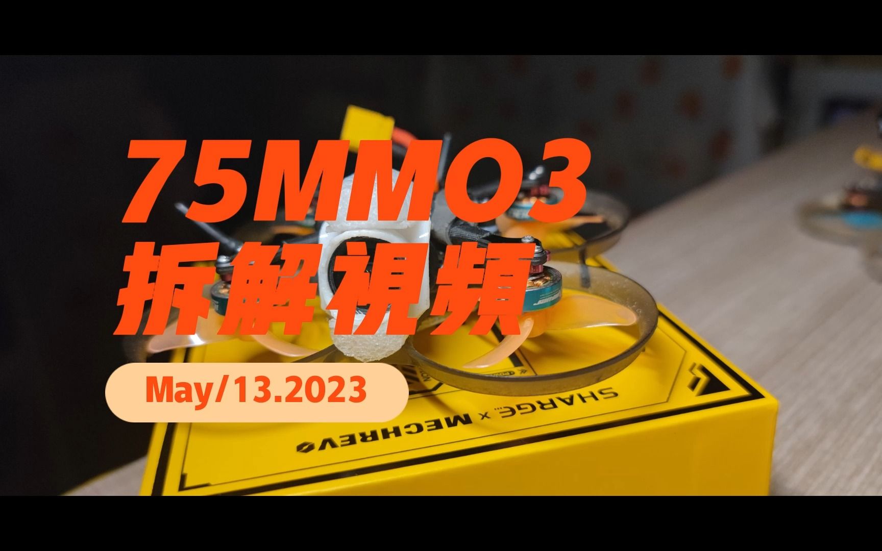 75MM O3小机拆机分享哔哩哔哩bilibili