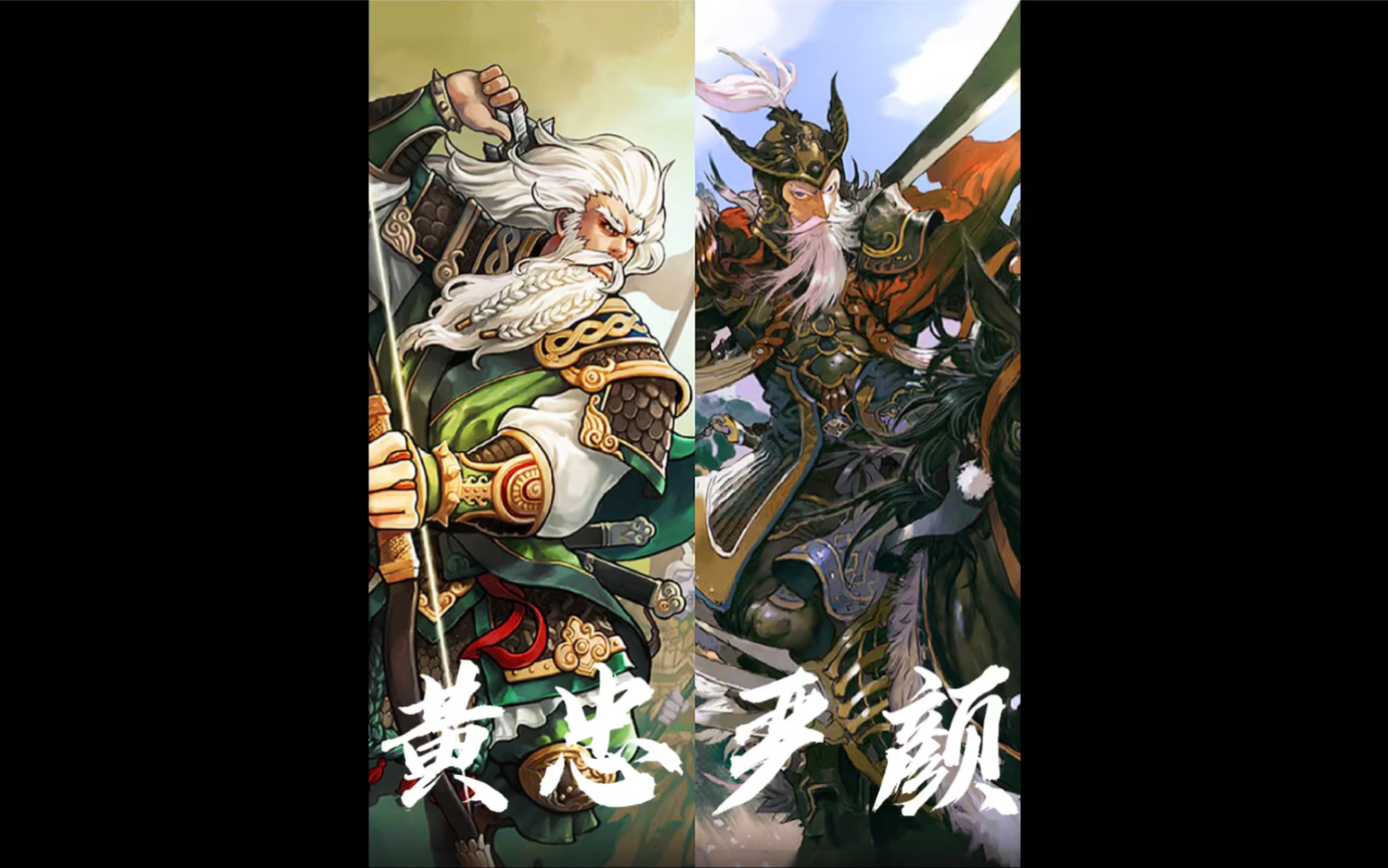 征服赛季国家队阵容第四期补充__黄忠严颜蜀步战法 #率土之滨配将