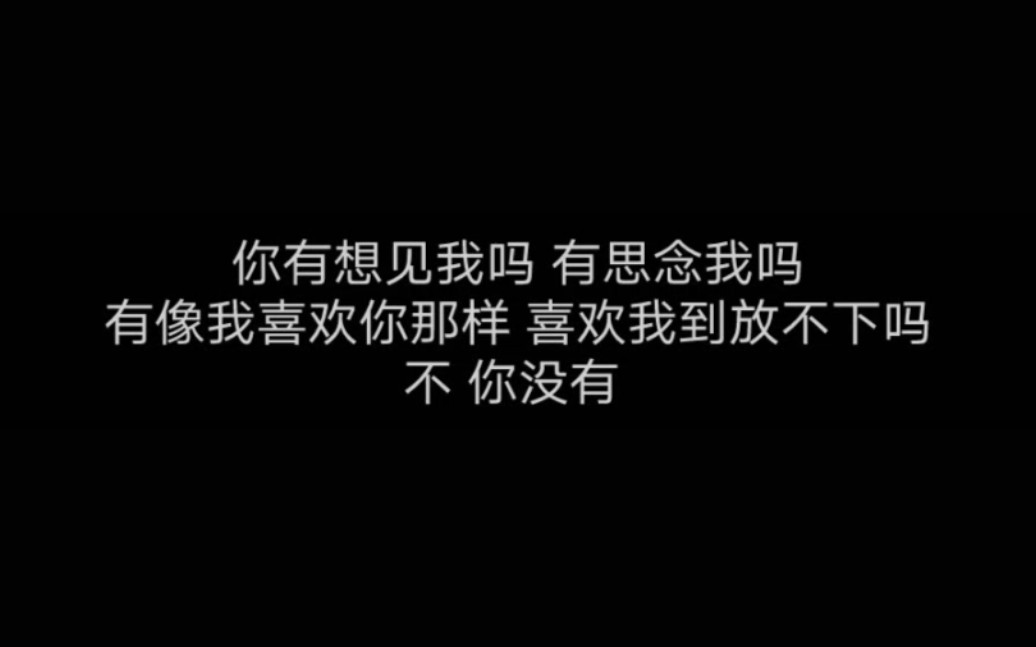 她动了分开的念头 不是因为你没钱 而是她每次哭红了双眼对你说她的委屈和心酸的时候 你总是那一句 我会改的 哔哩哔哩bilibili