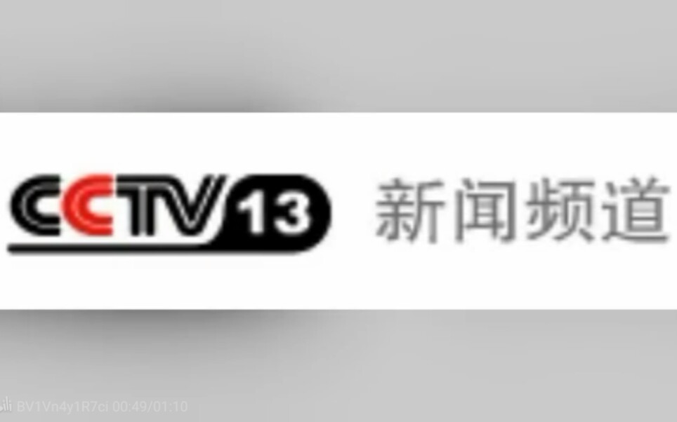 旧版(CCTV)央视网栏目大全哔哩哔哩bilibili