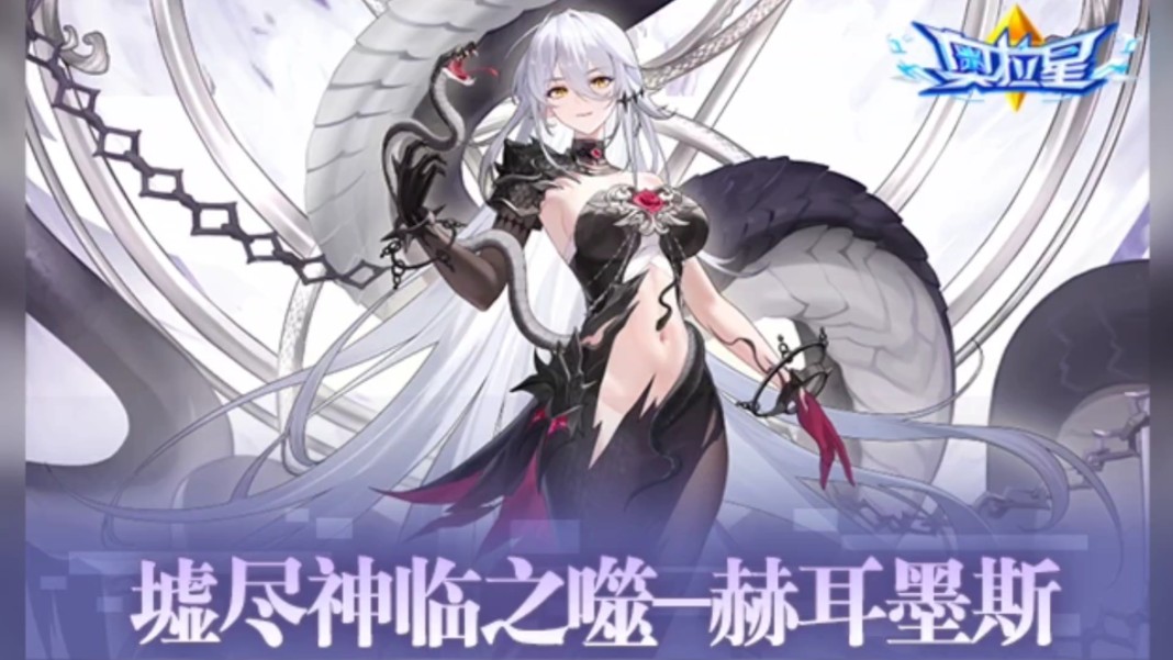 奥拉星五代赫即将上线 甚至还有限定版哦～需要的可以找雁来预定!