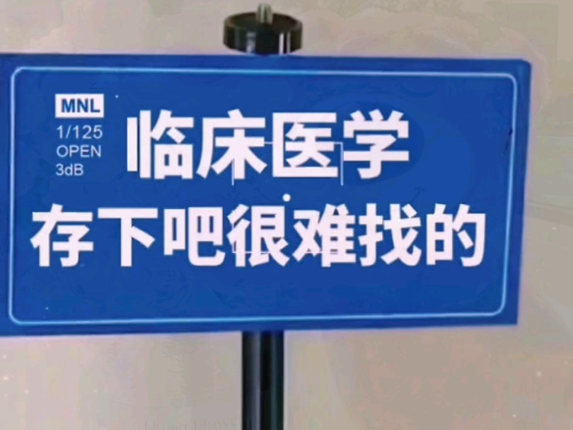 #医学期刊 求求了,让所有临床医学都刷到啊啊啊 打破信息闭塞!给大家准备了一波临床医学期刊 ,好发!性价比高!#医学论文 #临床医学 #医生 #医学生...