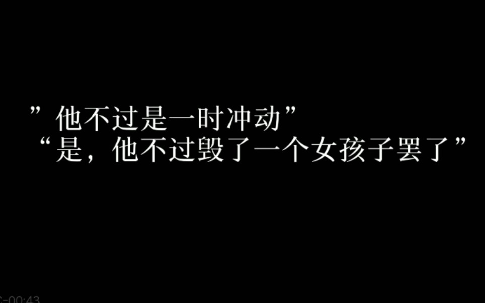 [图]世界的花不该被催芽——太一《负重一万斤长大》