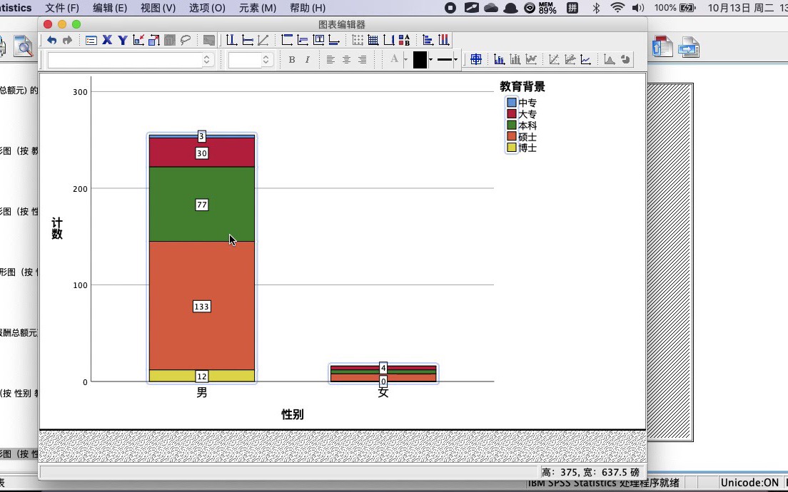 SPSS 9堆积条形图哔哩哔哩bilibili