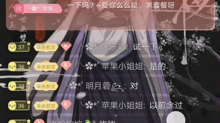 【cv柒夜粉丝录屏】神仙!公子哼唱《幸福额度》哔哩哔哩bilibili