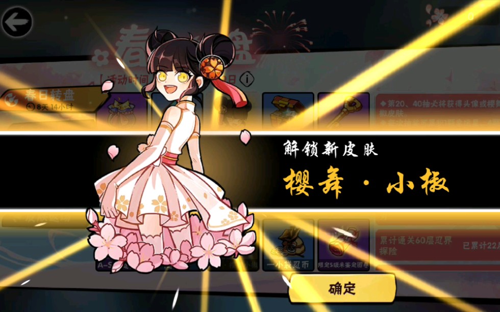 忍者必须死3当一个无氪玩家拿到樱舞小椒后能干什么