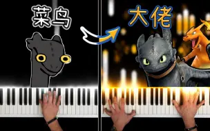 Download Video: 【疯狂进阶版】无牙跳舞 - Toothless Dance