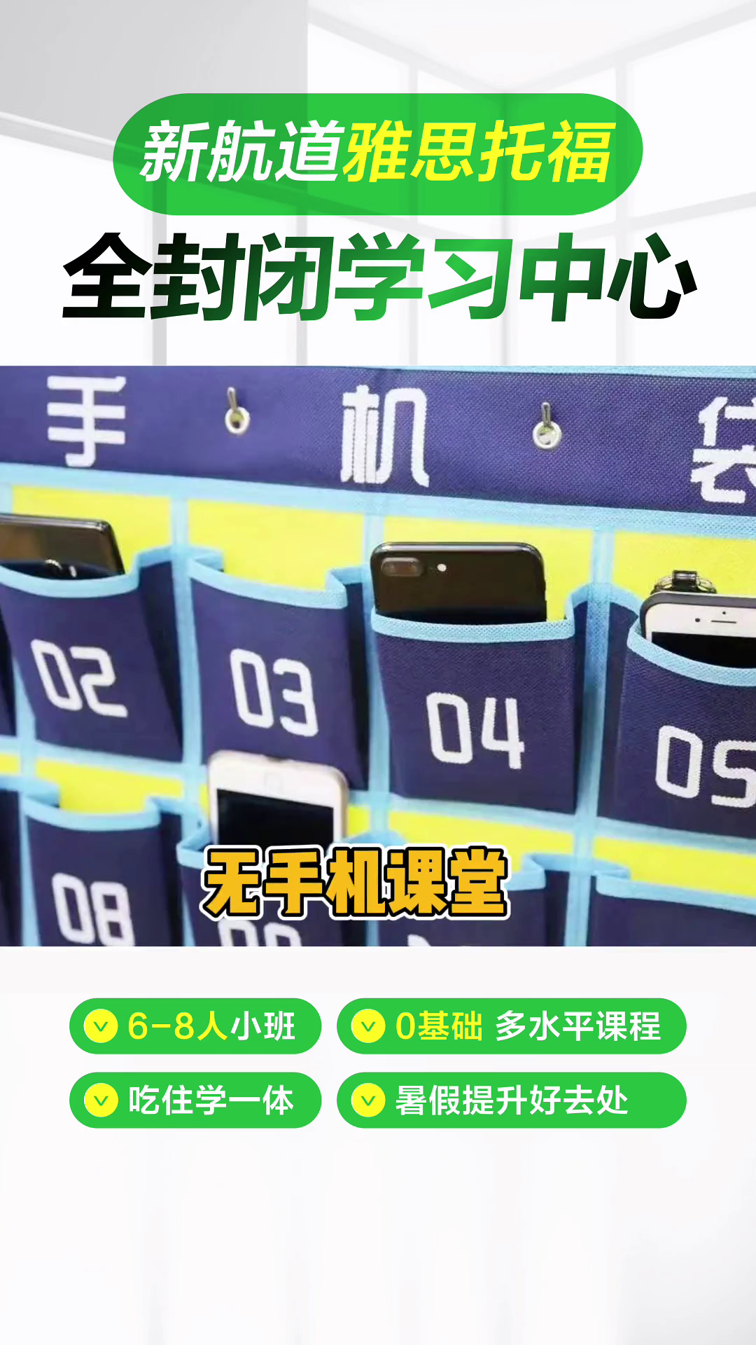 新航道武汉学校雅思托福暑假住宿班招生了英语暑假记录校园生活招哔哩哔哩bilibili