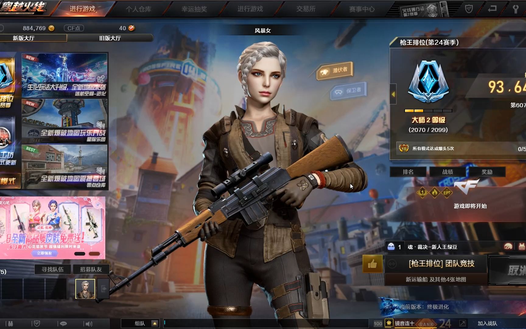 huolian游戏实况 穿越火线枪王排位(上分不能停)